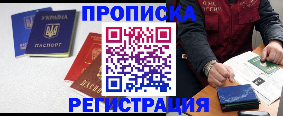 прописка ребенка в Будённовске