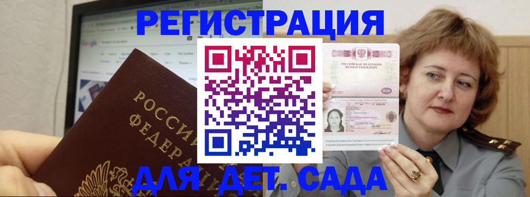 временная регистрация адрес в Будённовске