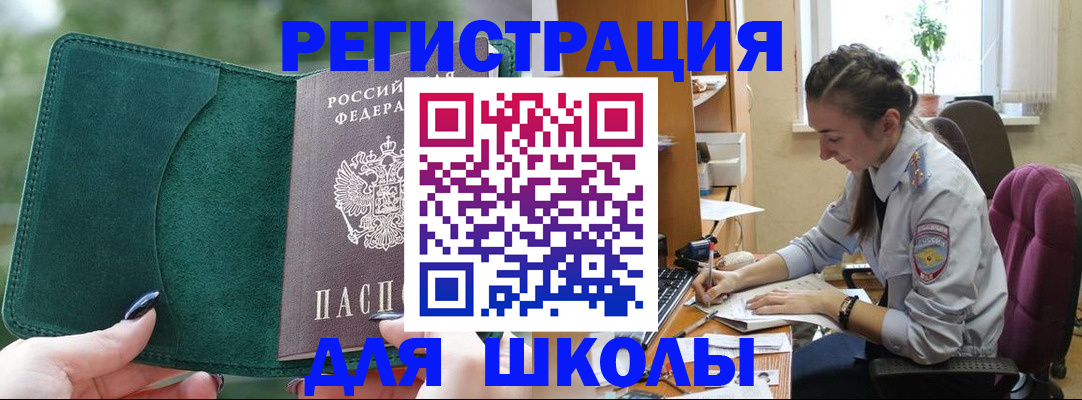 временная регистрация поиск в Будённовске